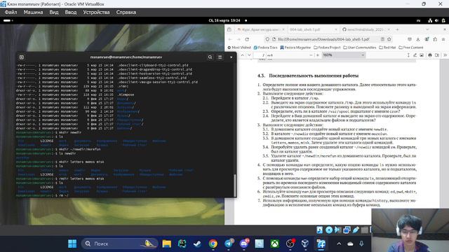 Лабораторная работа №6 | Выполнение смотреть онлайн