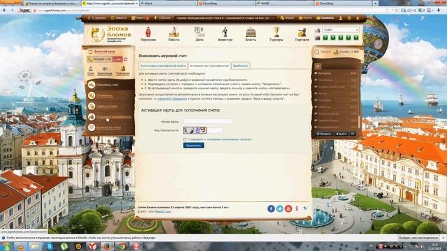 Помощь начинающим игрокам в Экономической онлайн игре Эпоха Клонов смотреть онлайн