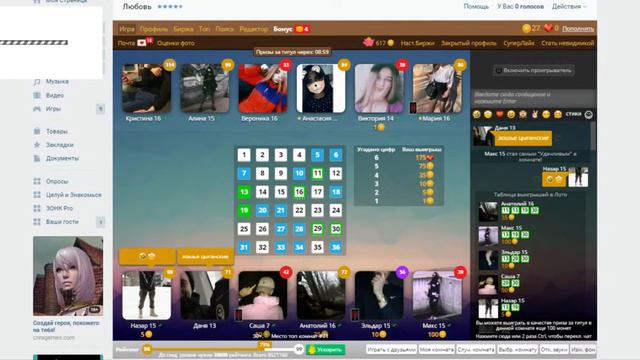 Схемки Для игры Любовь!! Ниразу 4 не дала хах смотреть онлайн