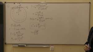 Механика Лекция 12 часть 4 Вывод дугк для силы тяготения и сил трения