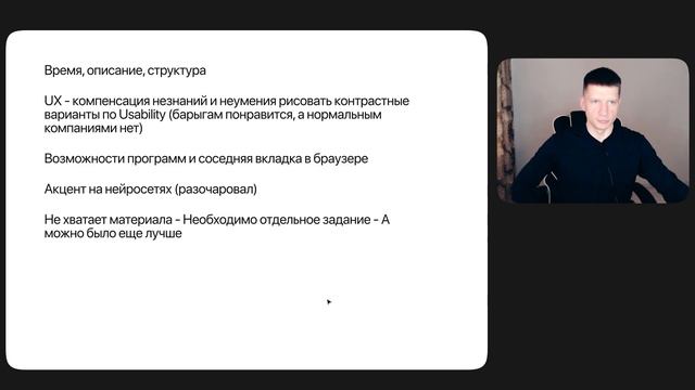 Ученик против преподавателя дизайна смотреть онлайн
