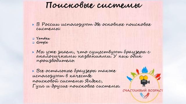 Урок 2 Компьютерная грамотность с нуля смотреть онлайн