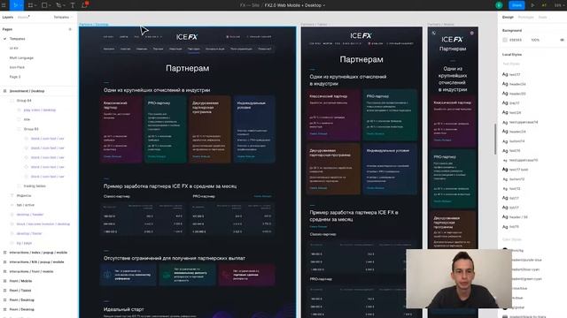 Дизайн-система. Loyal. Урок №4. Дизайн-система. (Даниил Волосатов - Фотошоп-Мастер)