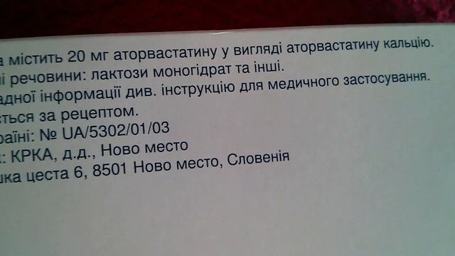 Аторис смотреть онлайн