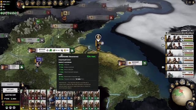 Цао Цао прохождение Total War THREE KINGDOMS Fates Divided - #10 на русском смотреть онлайн