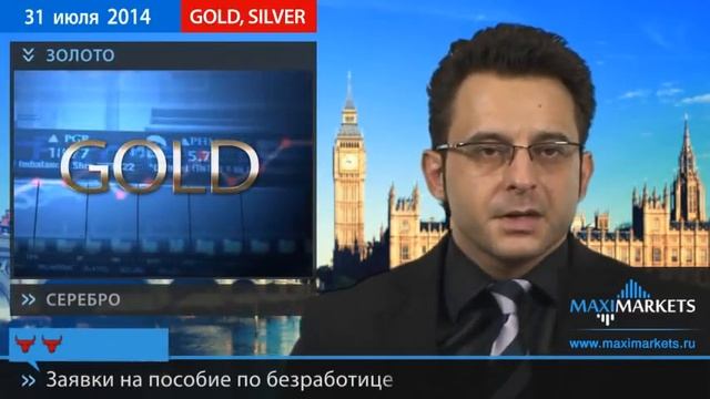 31.07.14 - Прогноз курсов валют. Евро, Доллар, Фунт. MaxiMarkets смотреть онлайн