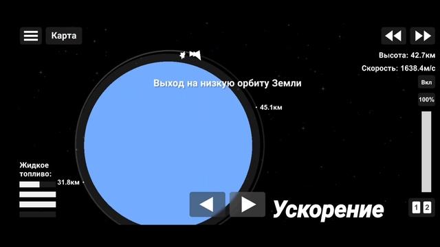 Восток-1 | День космонавтики | Spaceflight Simulator смотреть онлайн