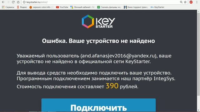 опровержение что кеу стартер платит деньги смотреть всем смотреть онлайн