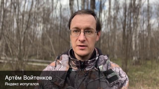 Почему Яндекс продаёт Дзен и Новости? смотреть онлайн