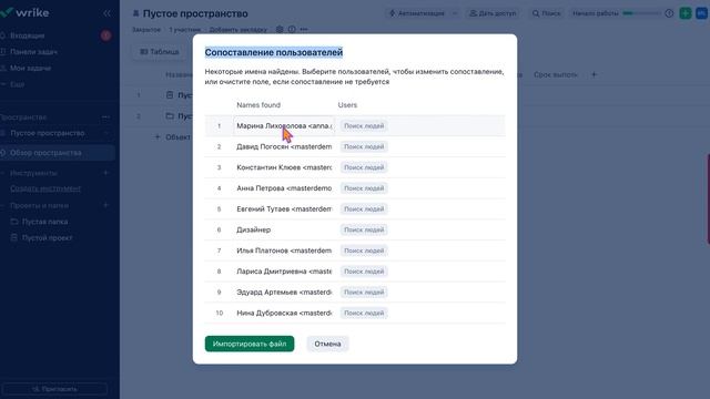 Wrike. Экспорт и импорт. Перенос данных между аккаунтами. смотреть онлайн