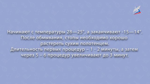 5 кл. Закаливание (Урок ФК) смотреть онлайн