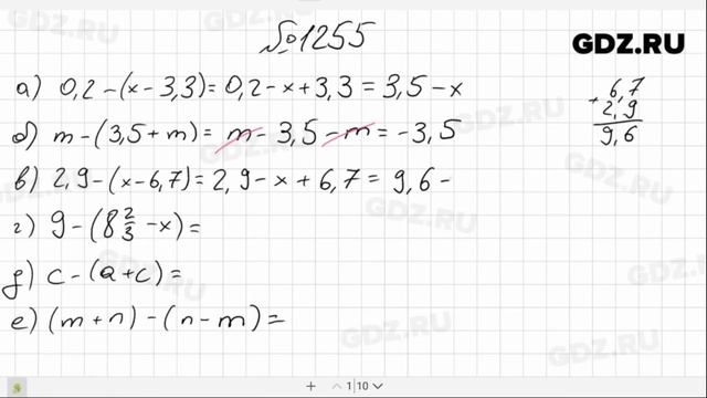 № 1255 - Математика 6 класс Виленкин смотреть онлайн