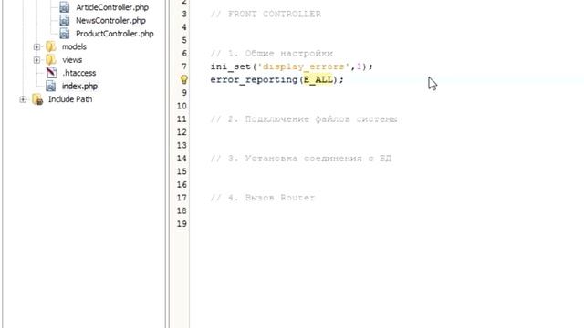 PHP Start | Практика: Урок 1. Реализация MVC #1 смотреть онлайн