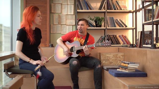 Знак Неравенства - Чувства (Animal ДжаZ cover) смотреть онлайн