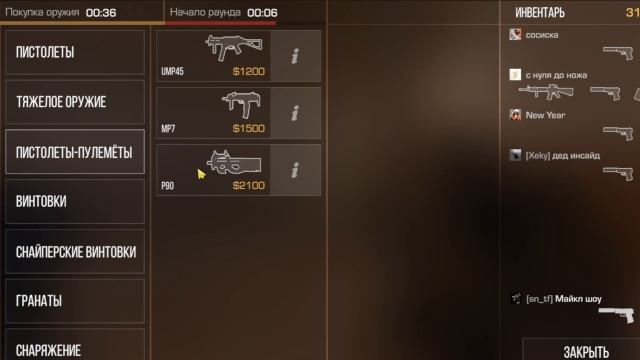 ПЕРВОЕ ВИДЕО ПО STANDOFF 2 В СОРЕВНОВАТЕЛЬНОМ смотреть онлайн