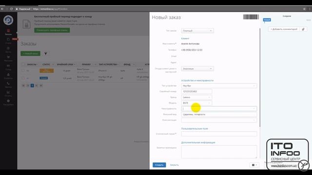 Учёт в сервисном центре: взгляд изнутри. смотреть онлайн