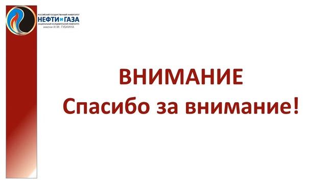 ТНПОиГС 5.2 - Конференция в МГУ Ломоносов-2019 смотреть онлайн