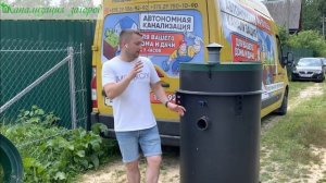 Станция био очистки Итал Антей 3 - недорогой септик для дачи (глинистый грунт, грунтовые воды)