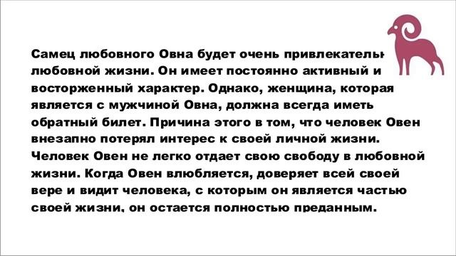 Овен мужчин характеристика мужского мужчин физические свойства Мужские положительные характеристики смотреть онлайн