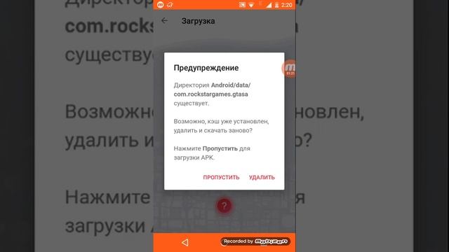 Как скачать ГТА самп на телефон смотреть онлайн