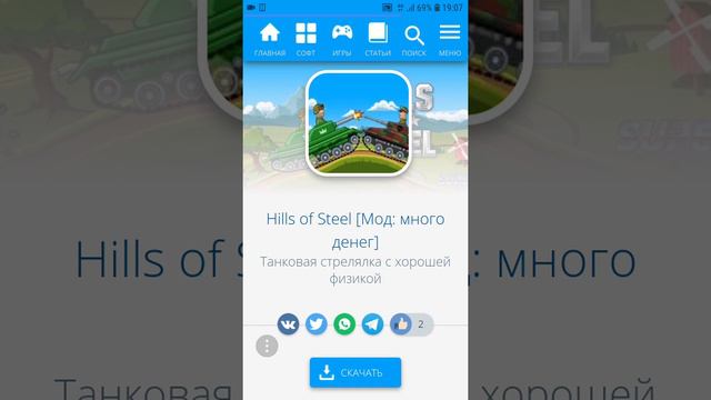 Как скачать сломанный Зил оф стел смотреть онлайн