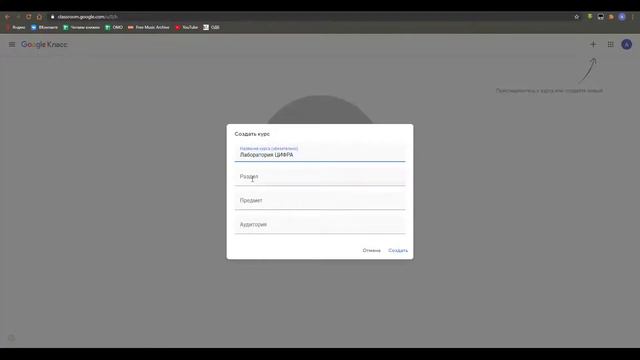 Лаборатория ЦИФРА - GoogleКласс смотреть онлайн