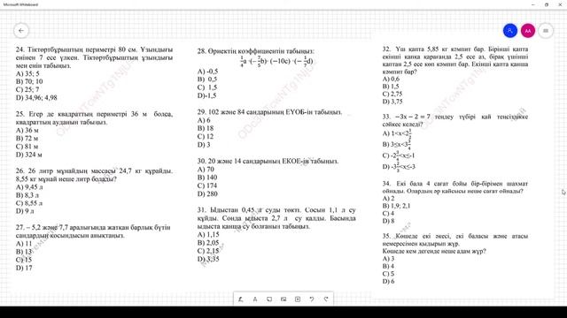 6-сынып NIS НИШ НЗМ дайындық (подготовка) 01.02.2022 смотреть онлайн