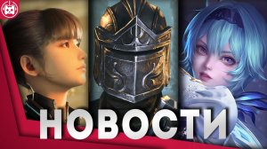 Игровые новости и обзоры