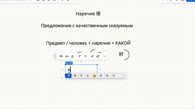 "Что+какой" Предложение с качественным сказуемым в китайском языке смотреть онлайн