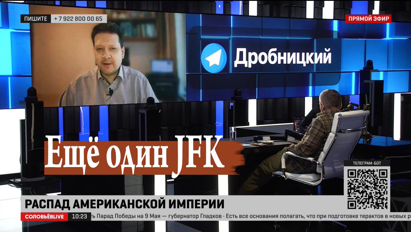 Кеннеди против Байдена смотреть онлайн
