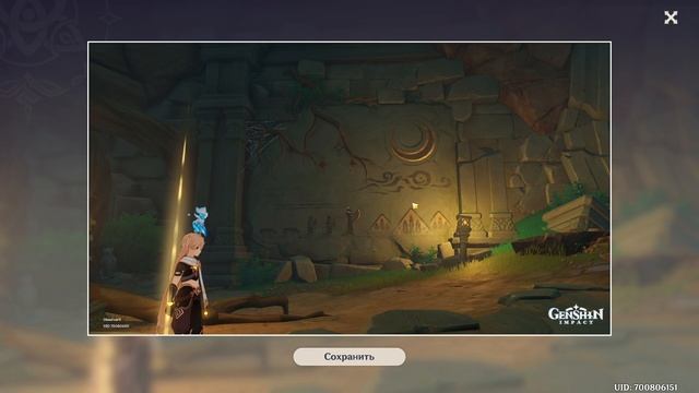 Приключение забывчивого короля. (Инадзума) Задания мира 120 | Genshin Impact