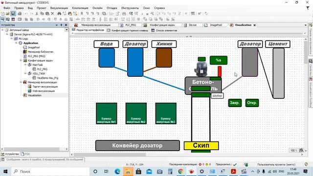 Контроллеры АГАВА ПЛК-40 (ПЛК-50, ПЛК-60) Автоматизация бетоносмесительного завода часть №6
