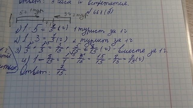 подробное объяснение!! номер 667(б) дорофеев бунимович. 5 класс смотреть онлайн