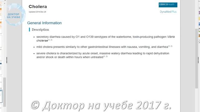 Шигеллезы смотреть онлайн