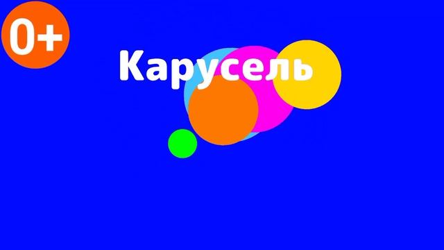 Карусель на русский банананананана басысапбонывиныбо и снемацаонлюбят в этом случае