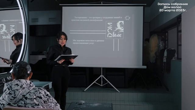 Дом волос обучает своих сотрудников смотреть онлайн