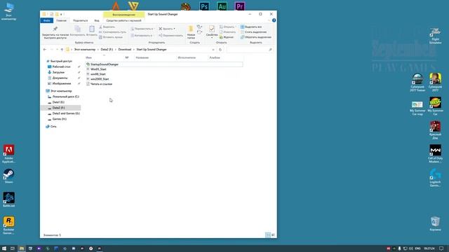 Быстро И Легко Меняем Звук Загрузки В Windows 10 / Start Up Sound Change смотреть онлайн