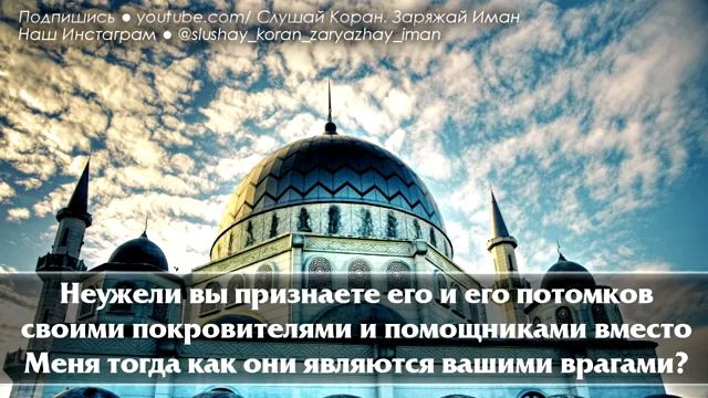 Сура Кахф смотреть онлайн