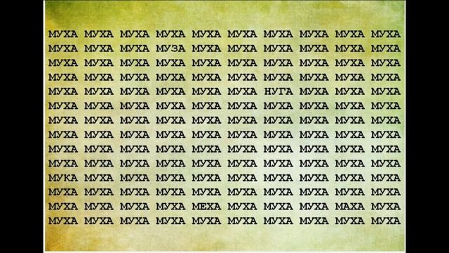 Найдите пять слов которые отличаются на картинке. смотреть онлайн