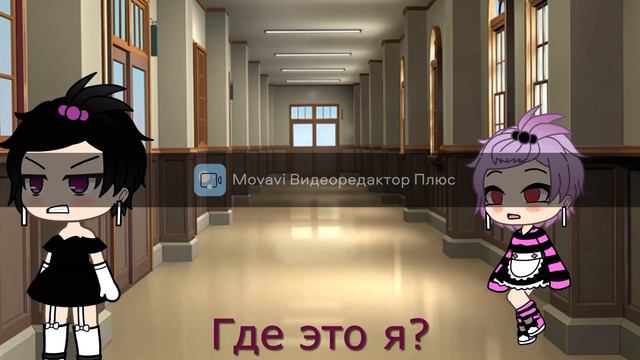 Меме Gacha Live "Лучше бы у меня была другая мама" смотреть онлайн