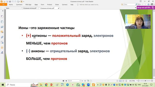 Строение атома смотреть онлайн