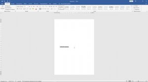Выровнять текст по центру страницы в Word за 1 минуту