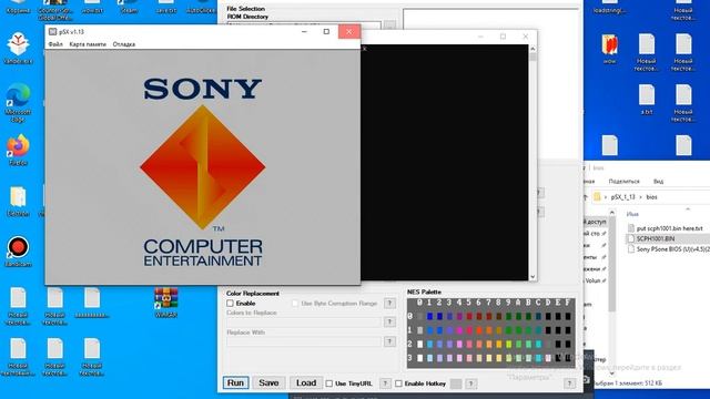 ломаем BIOS PlayStation 1