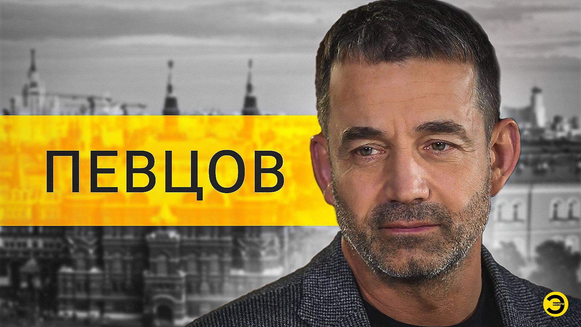 Дмитрий Певцов: сын, вера, спецоперация и Россия /// ЭМПАТИЯ МАНУЧИ смотреть онлайн