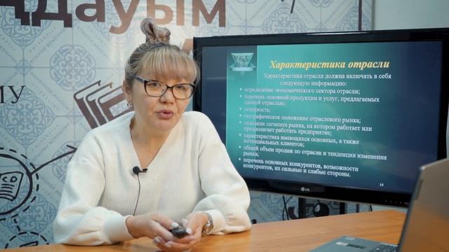 Сагындыкова Рысалды Елюбековна, старший преподаватель смотреть онлайн