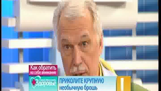 Как обратить на себя внимание смотреть онлайн