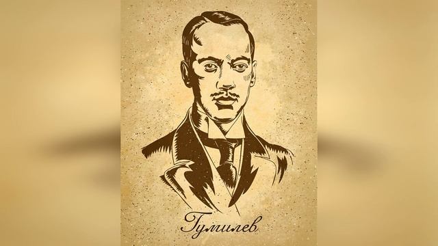 Агуреева Климов Гумилев Слово смотреть онлайн