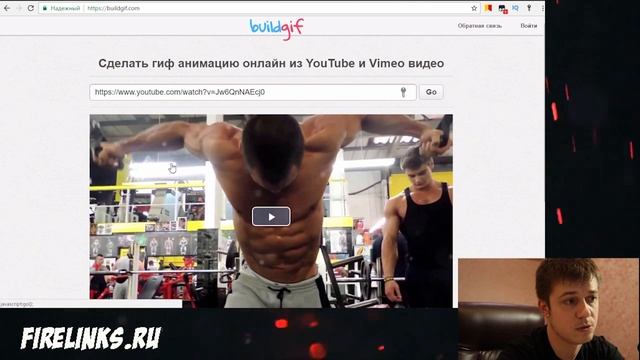 Как сделать гифку из видео онлайн на ютуб? Лучший способ сделать gif анимацию из видео Ютуб смотреть онлайн