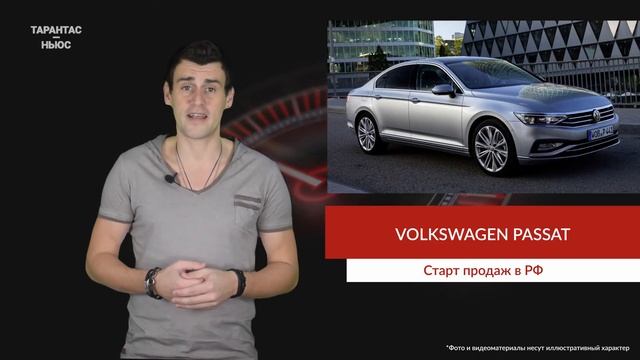 В России стартовали продажи обновлённого Volkswagen Passat смотреть онлайн