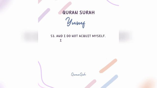 ENGLISH TRANSLATION OF QURAN SURAH YUSUF : 51 - 55 смотреть онлайн